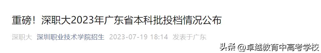 最新！全省本科高校投档及录取详情大汇总（附满意度排名）