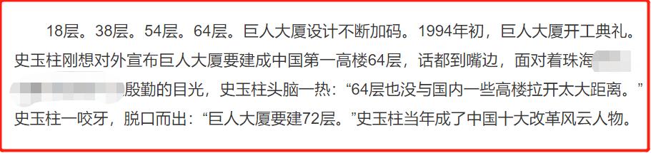 脑白金的创业史,脑白金创始人的传奇一生