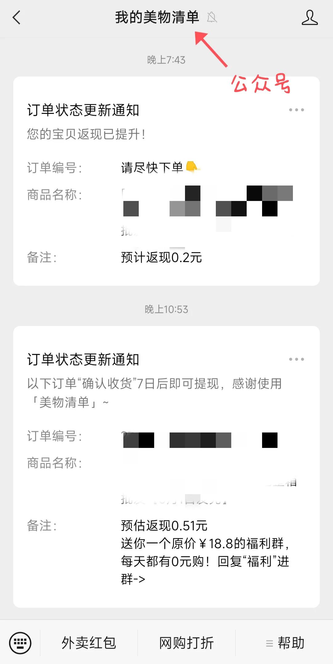 大家都用什么购物软件性价比不错,00后省钱购物软件