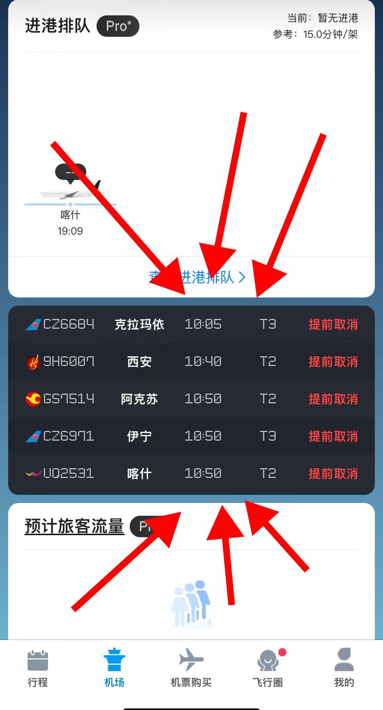 今天乌鲁木齐进出港航班信息,乌鲁木齐机场进出港航班查询电话