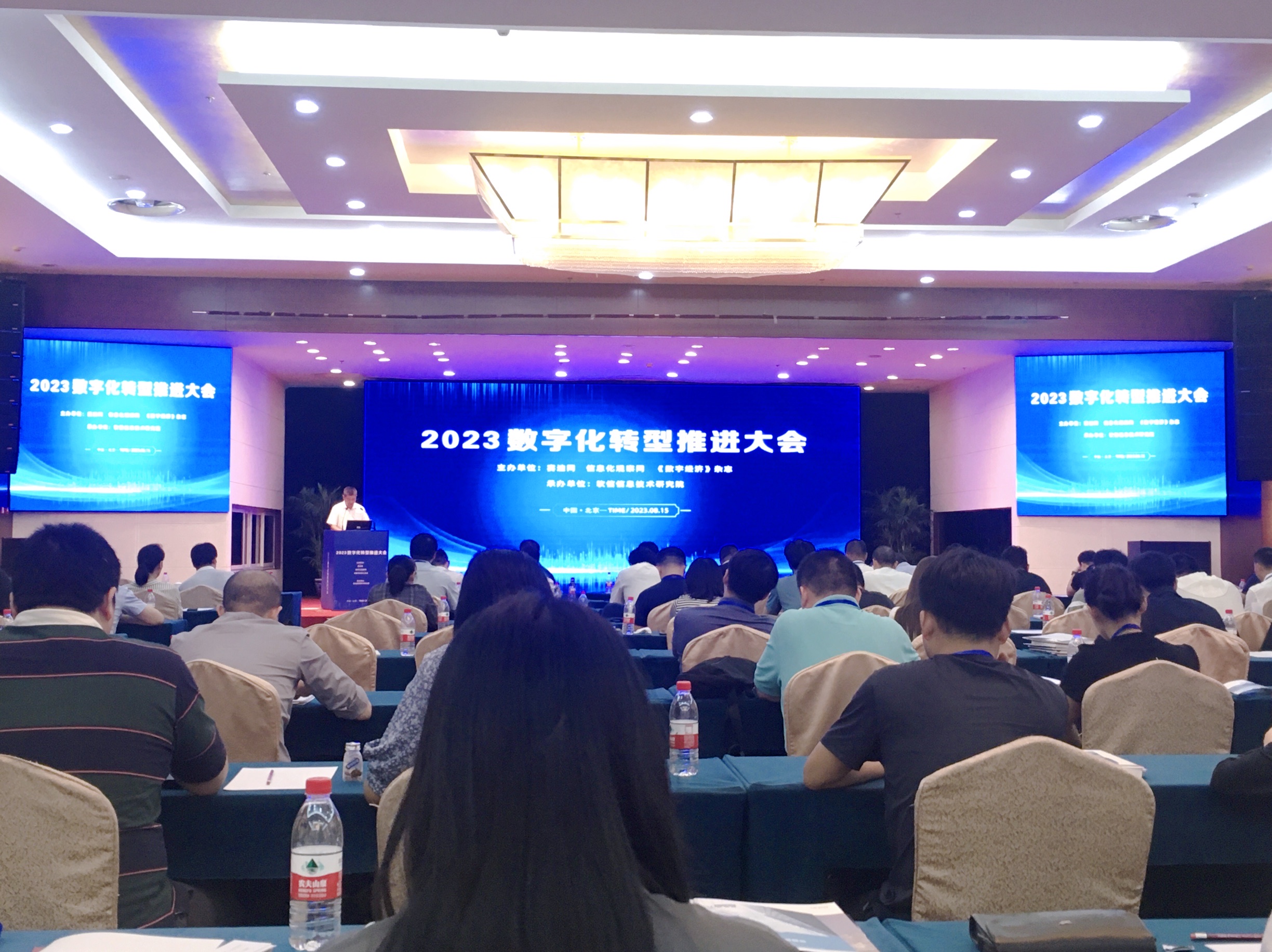 点聚获赛迪网2023数字化转型大奖，可信数据赋能数字经济核心引擎