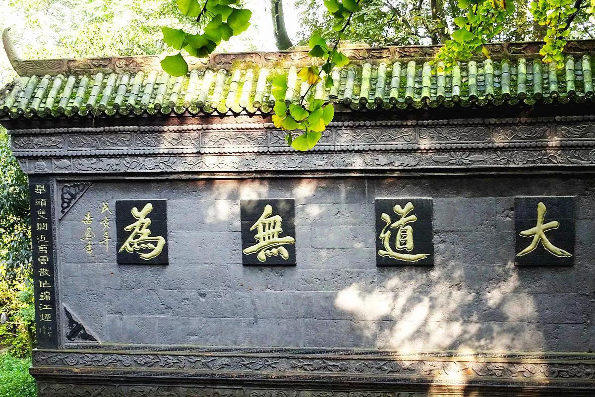 道德经七十二章感悟心得,道德经七十二章帛书版