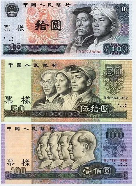 第四套人民币全套样式及价格,一元人民币样式正反面