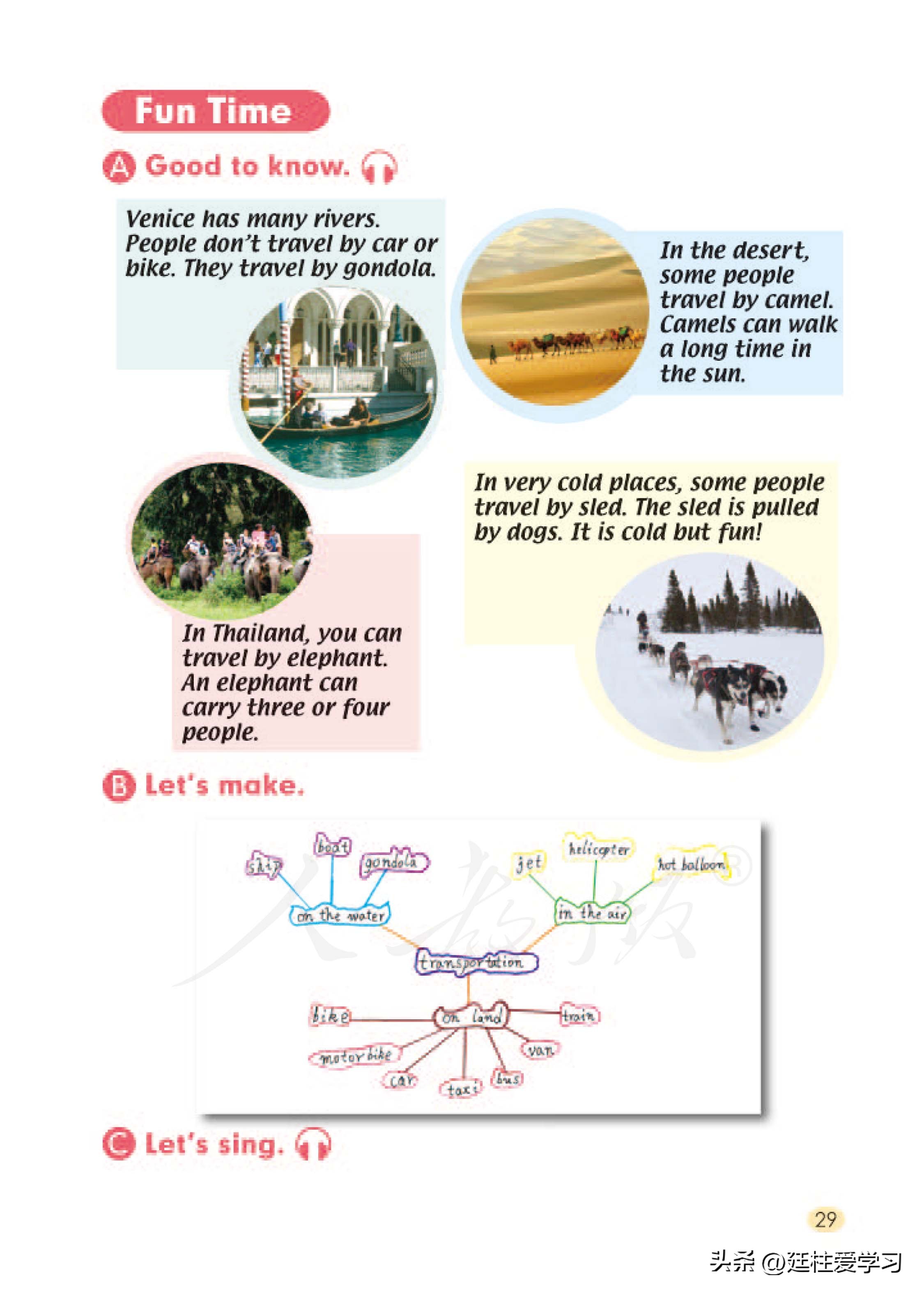 小学英语4年级下册电子版,小学英语四年级上册电子版书苏教版