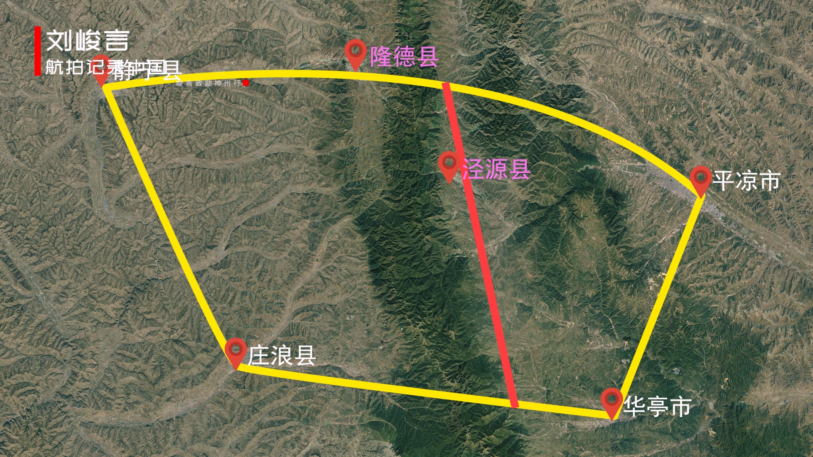想知道在大河源头生活是什么感觉？带你去宁夏最南端的泾源县看看