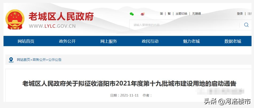 洛阳最新土拍成交,洛阳2023土拍总额