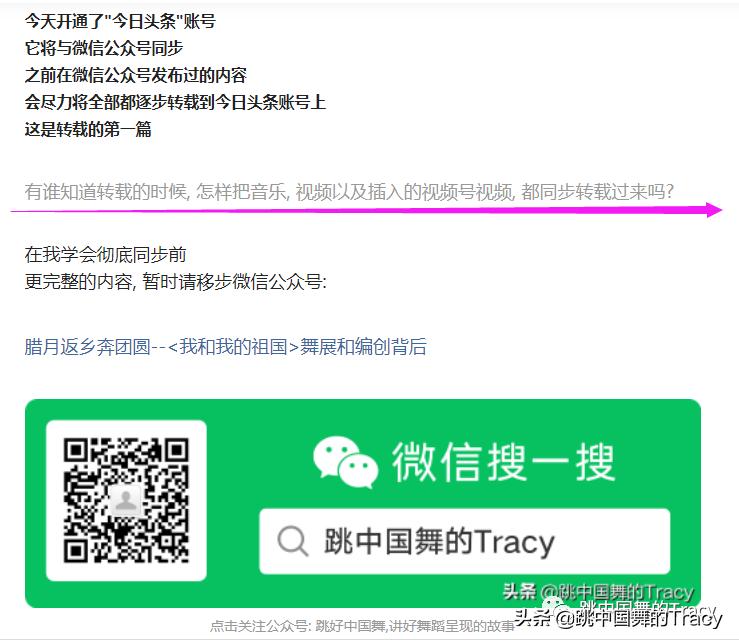 致敬传播舞蹈的蒲公英们,题外话:注册*今条头日**账号,欢迎关注