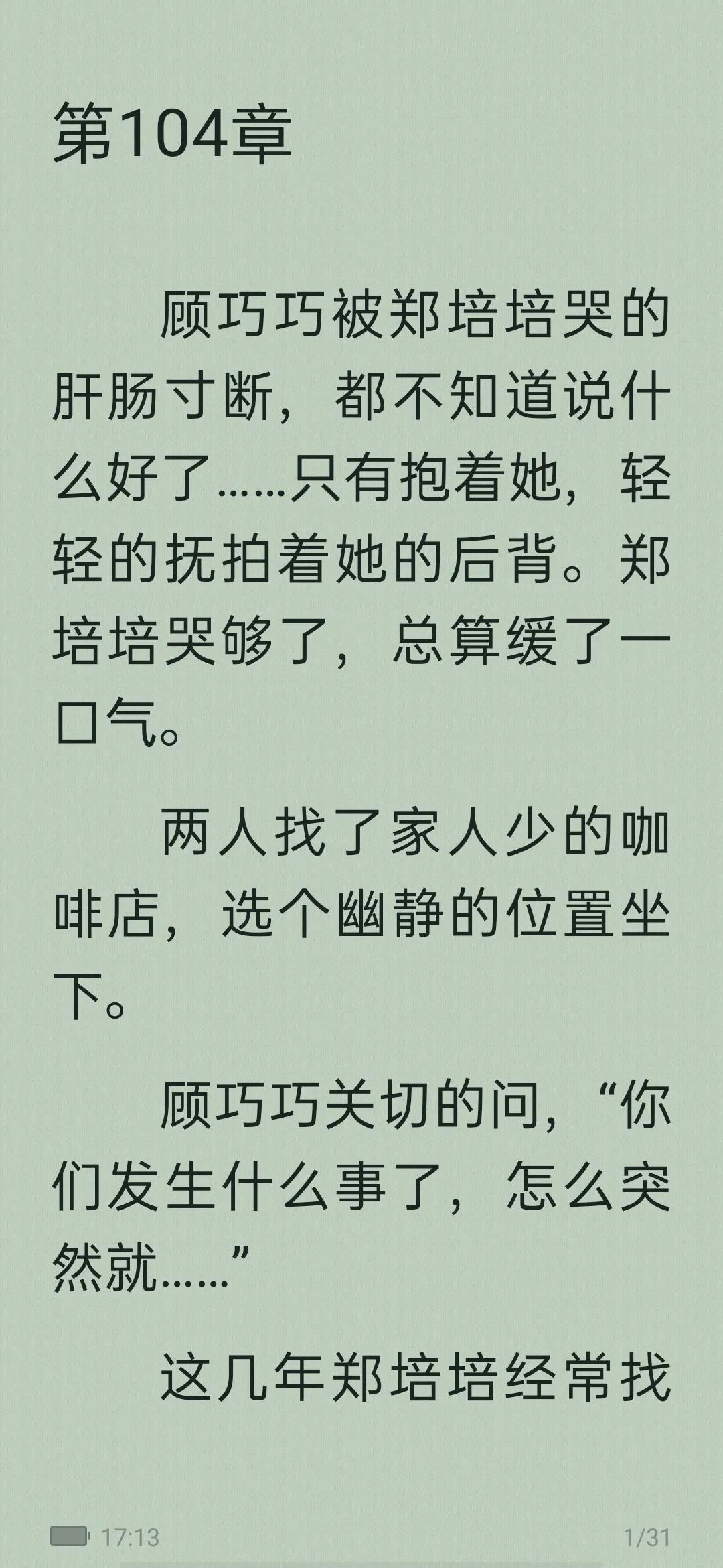从校园到婚纱的甜宠文,从校服到婚纱男主高冷的校园文