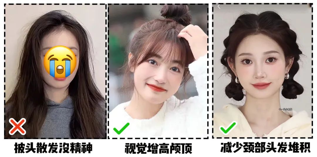 今年别再披头散发了三款减龄发型,秋冬季更适合有氛围感的发型