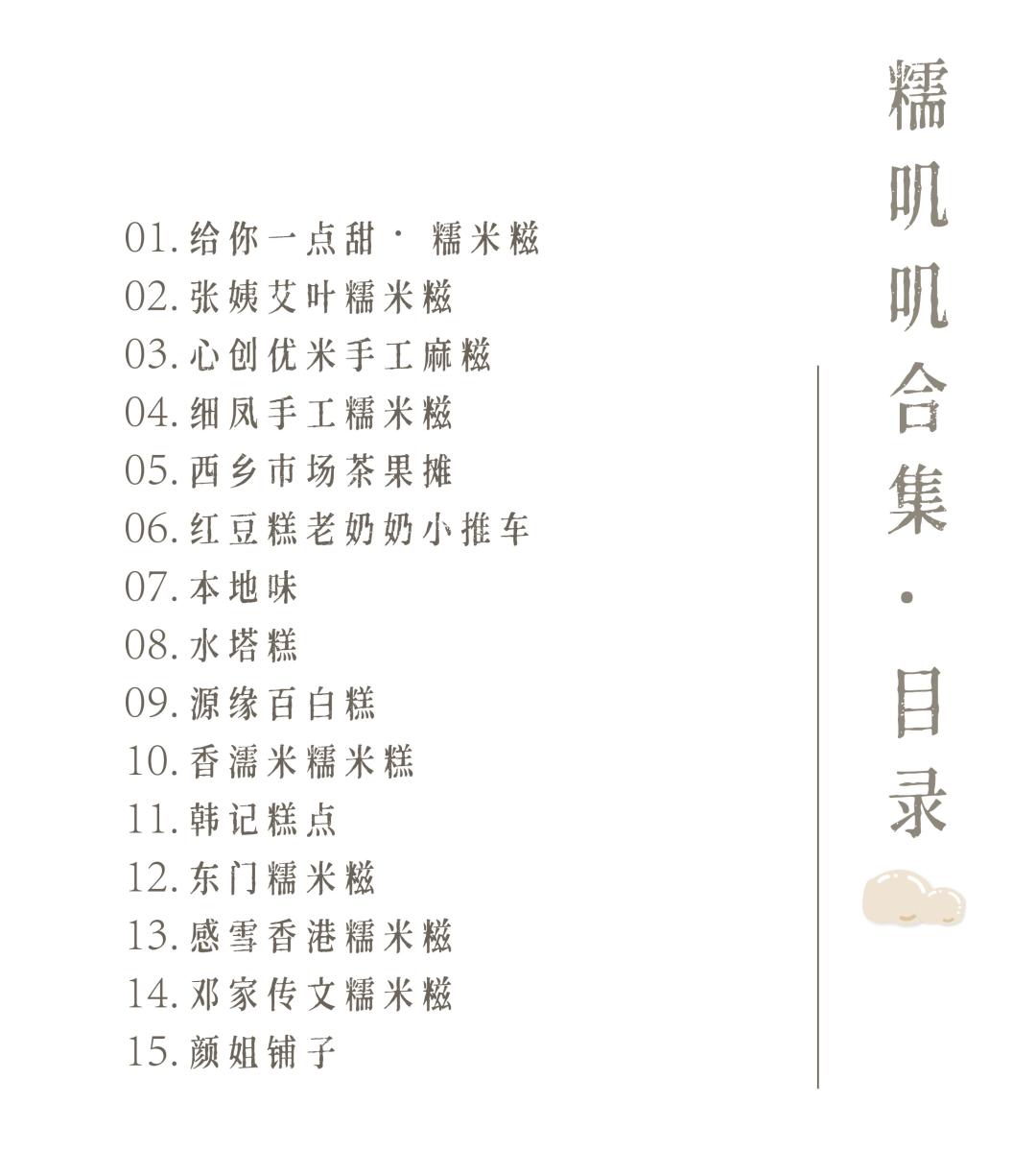 吃糯叽叽甜品超黏,糯叽叽每次蒸的都特别黏怎么办