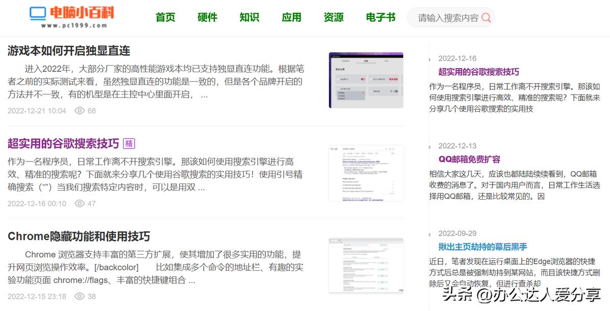 小学生学习资源哪个网站好,免费学习资源网站高中