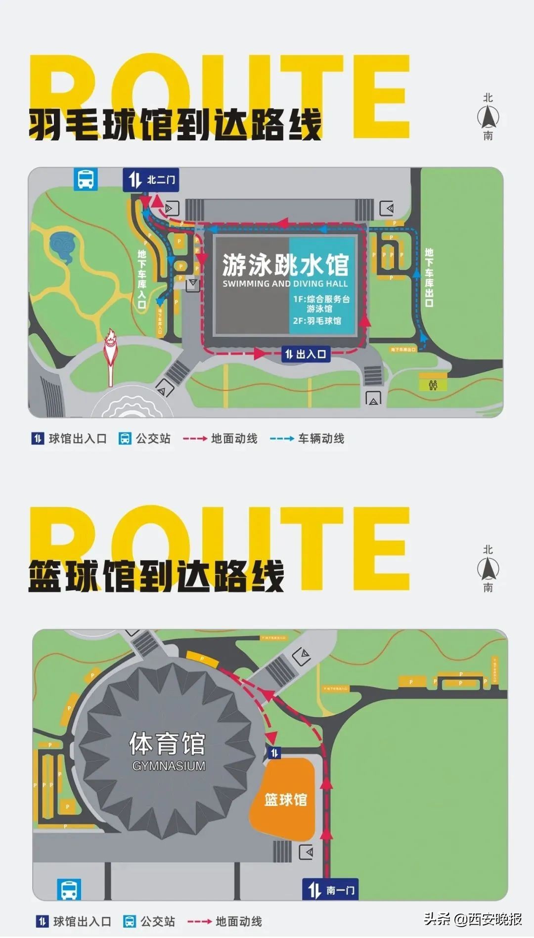 休闲运动好去处！西安奥体中心大众健身场馆恢复对外开放