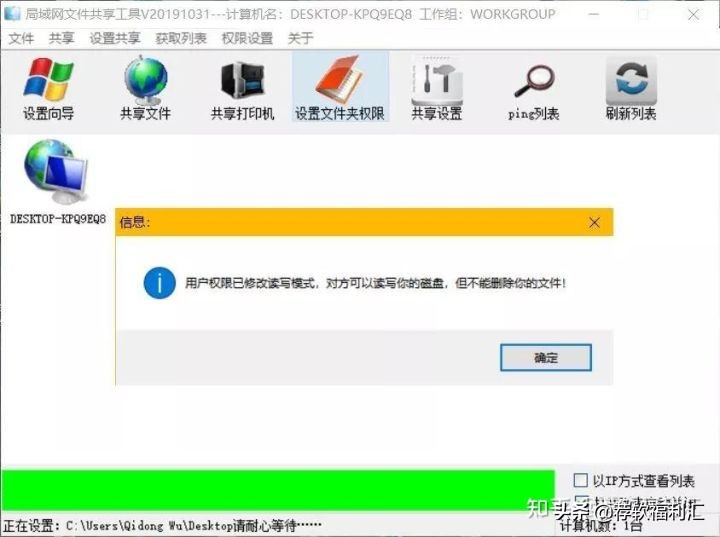 局域网共享神器,pc局域网共享软件