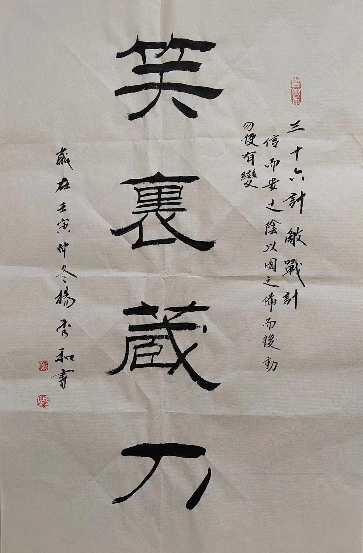 三十六计楷书作品欣赏,行书三十六计书法欣赏