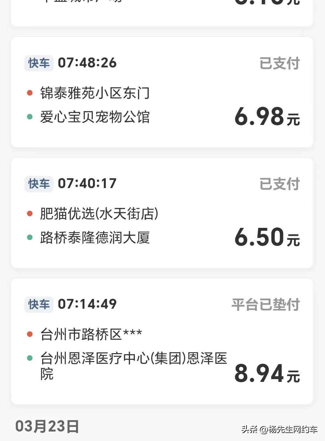 分享跑滴滴网约车及顺风车经验,跑网约车滴滴和t3能同时用吗