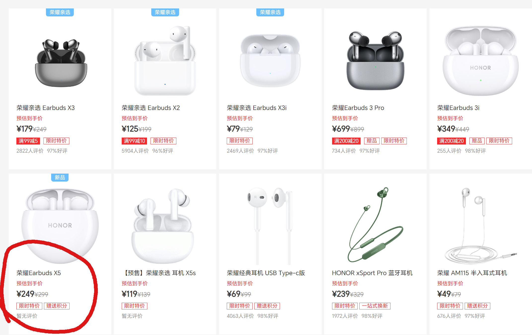 荣耀蓝牙耳机earbudsx5全入耳,荣耀EarbudsX5真无线蓝牙耳机