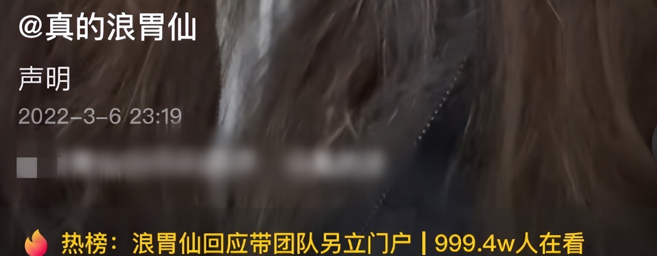 网红浪胃仙如何上演过河拆桥,过河拆桥釜底抽薪落井下石