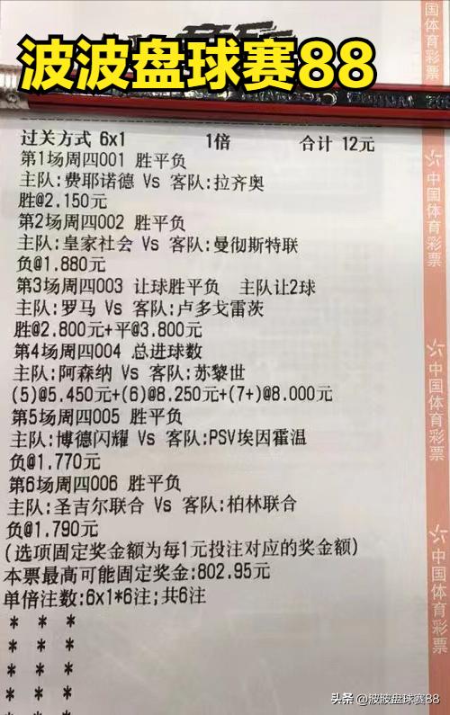 阿森纳竞彩2串1推荐,11-13竞彩足球分析推荐