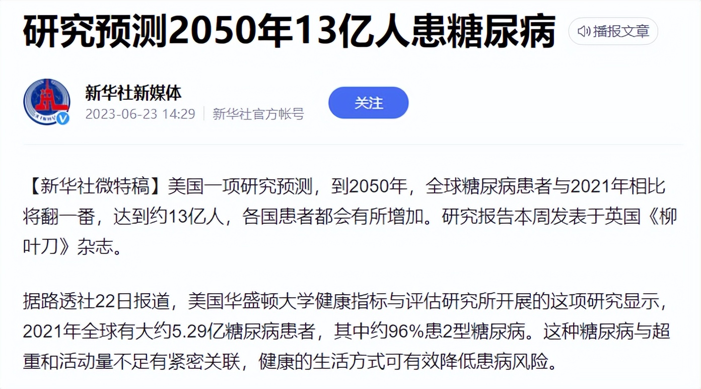 了解儿童糖尿病的发病前兆,妈妈有糖尿病子女如何预防糖尿病