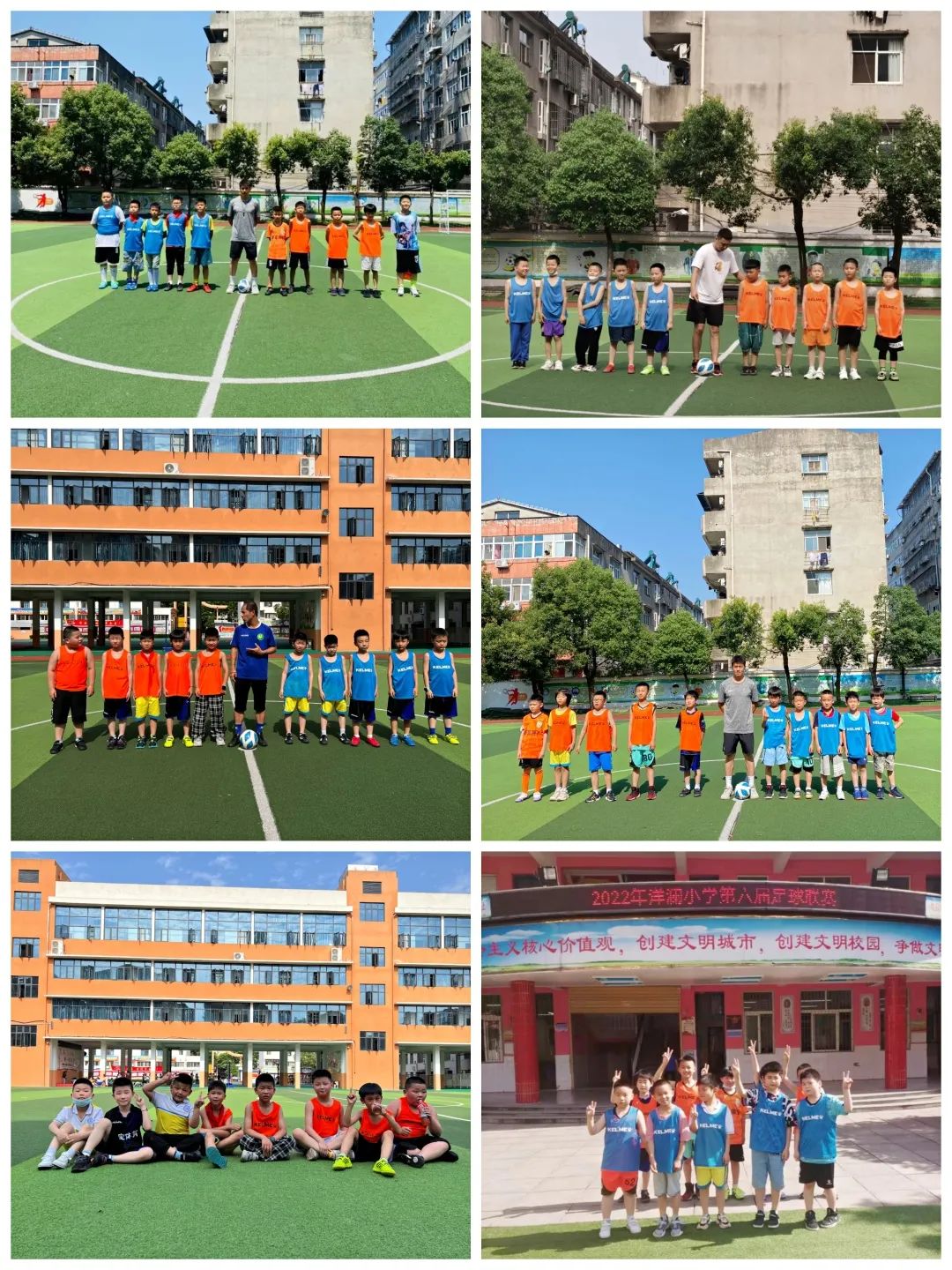 燃烧吧足球,鄂州洋澜小学足球比赛