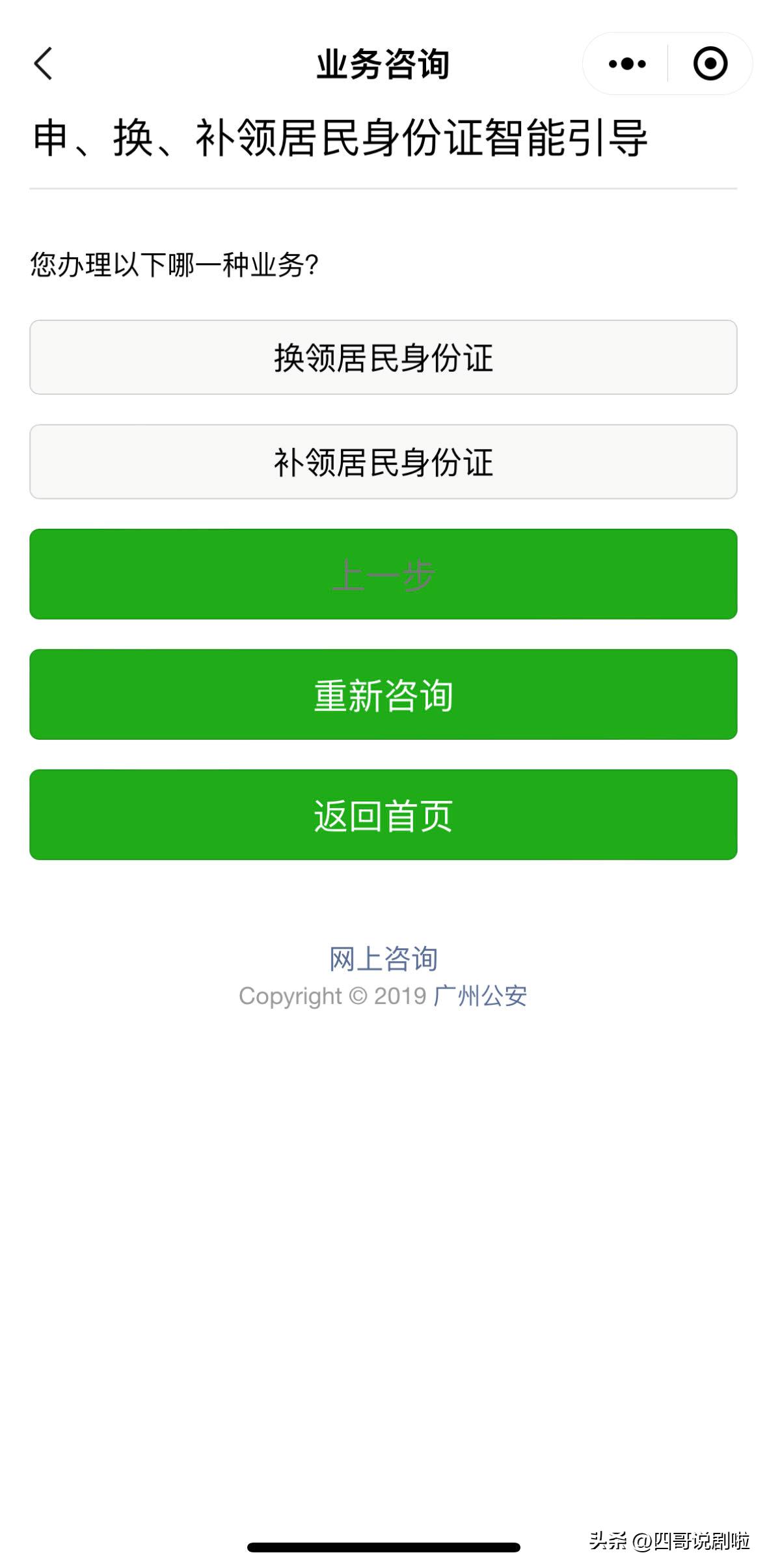 2021身份证异地补办最快几天领证,深圳异地补办身份证24小时自助机