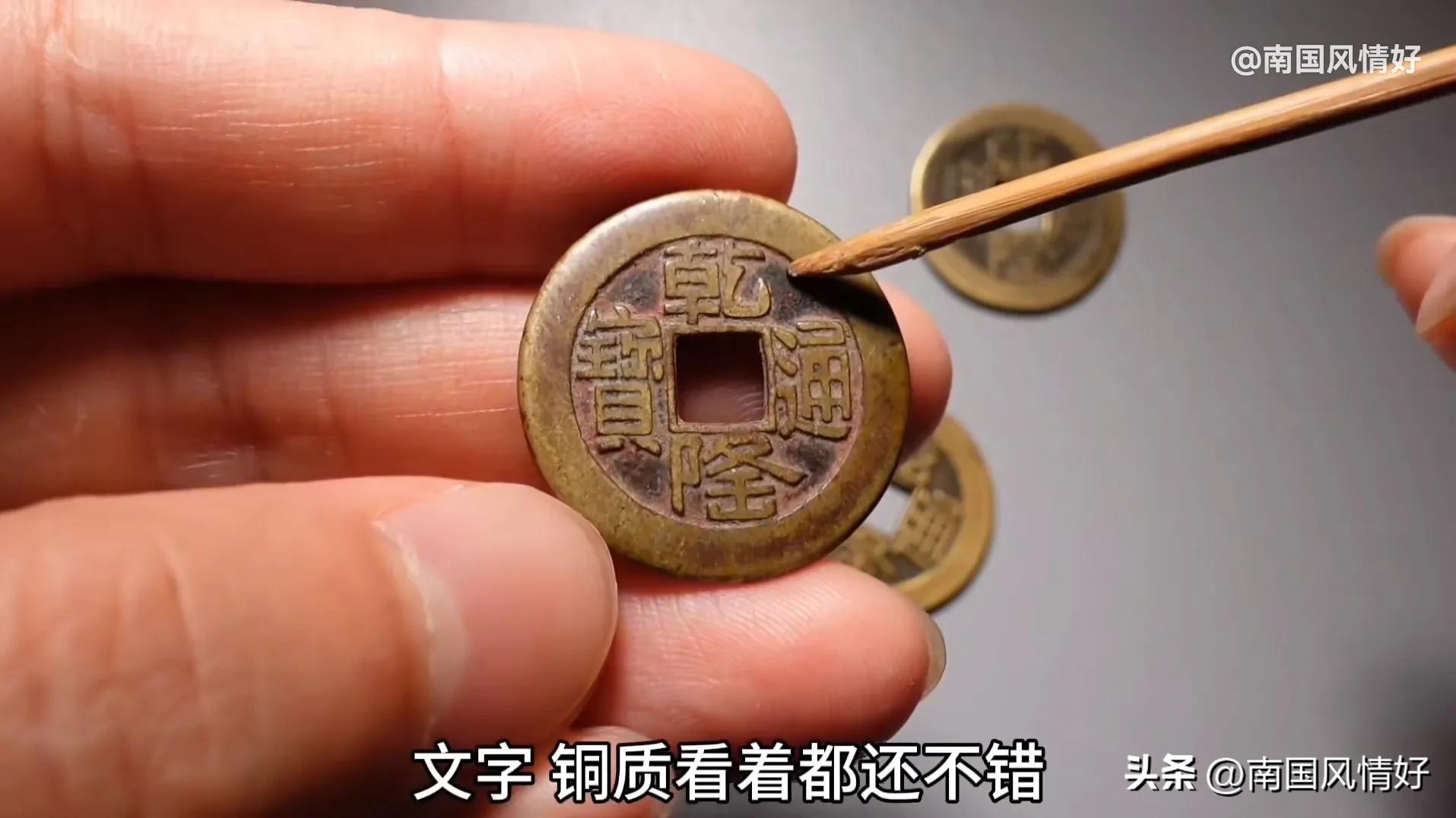 地摊上有这5种乾隆通宝，你能辨认吗，你会选择其中的哪一个？