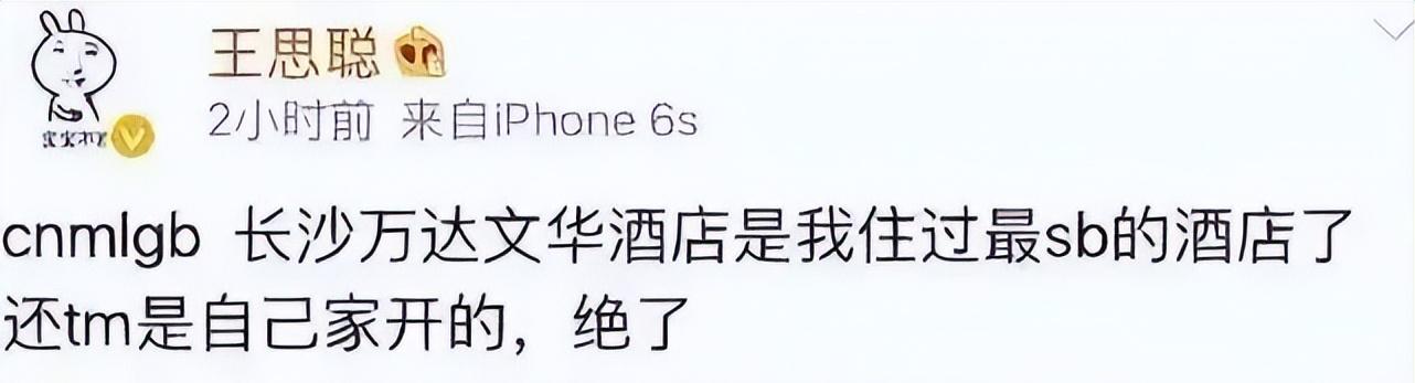 王思聪创造的商业价值,王思聪成就电竞