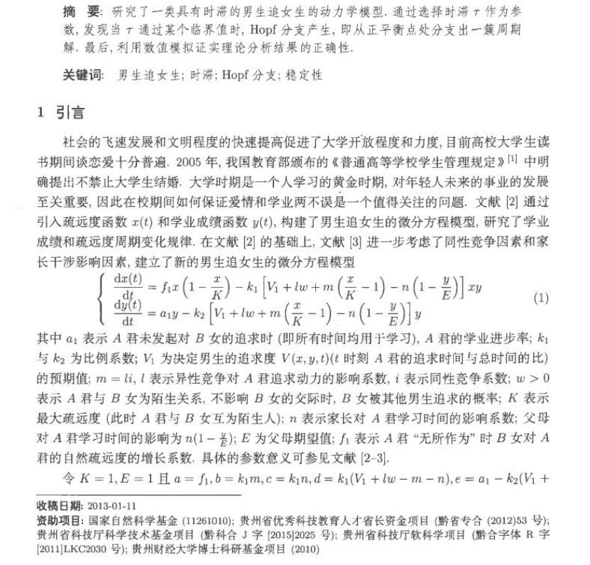原来这些选题还能写论文？导师应该不会把我逐出师门吧...