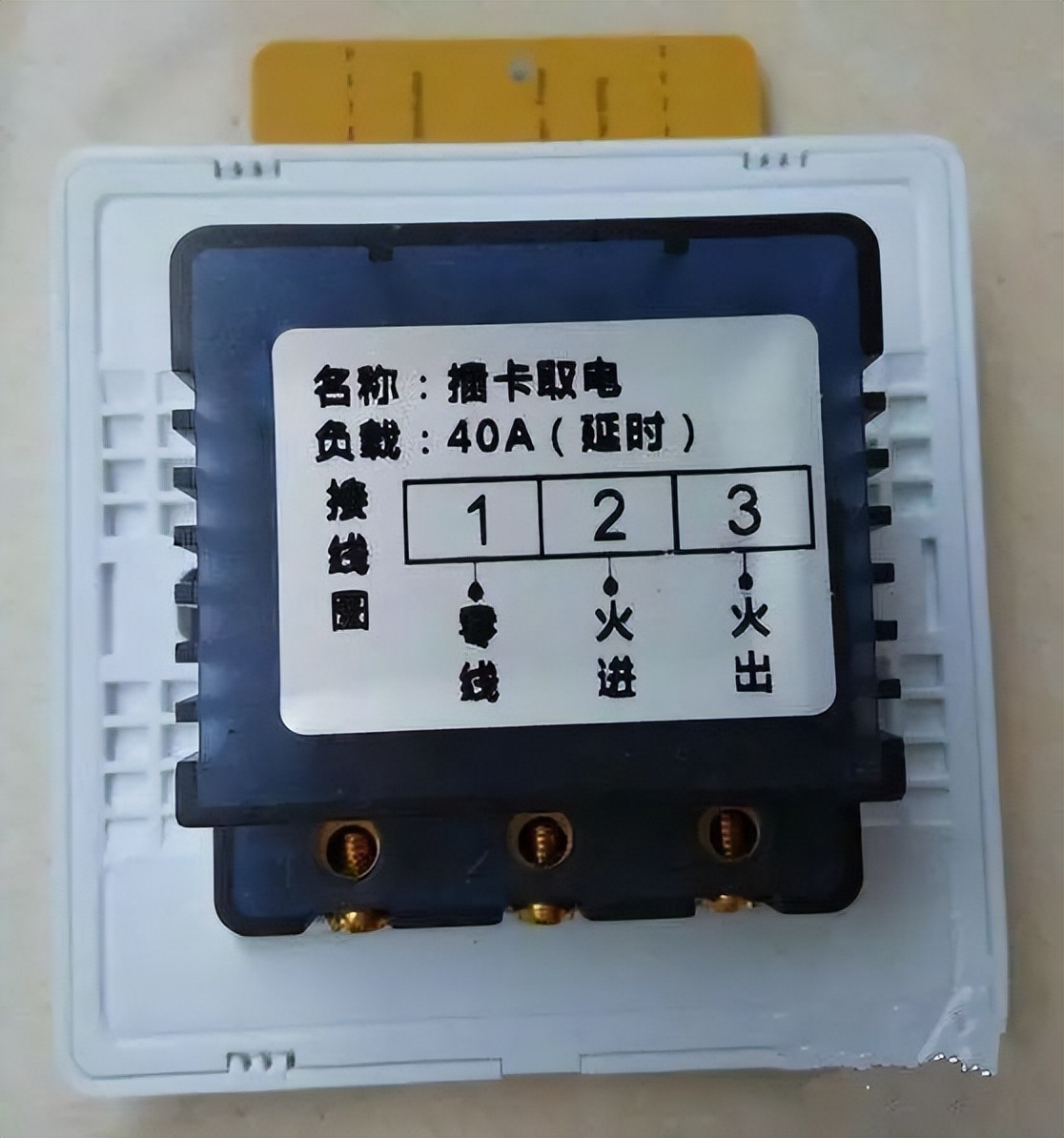 酒店插卡取电开关如何选,酒店插卡取电开关原理及接线