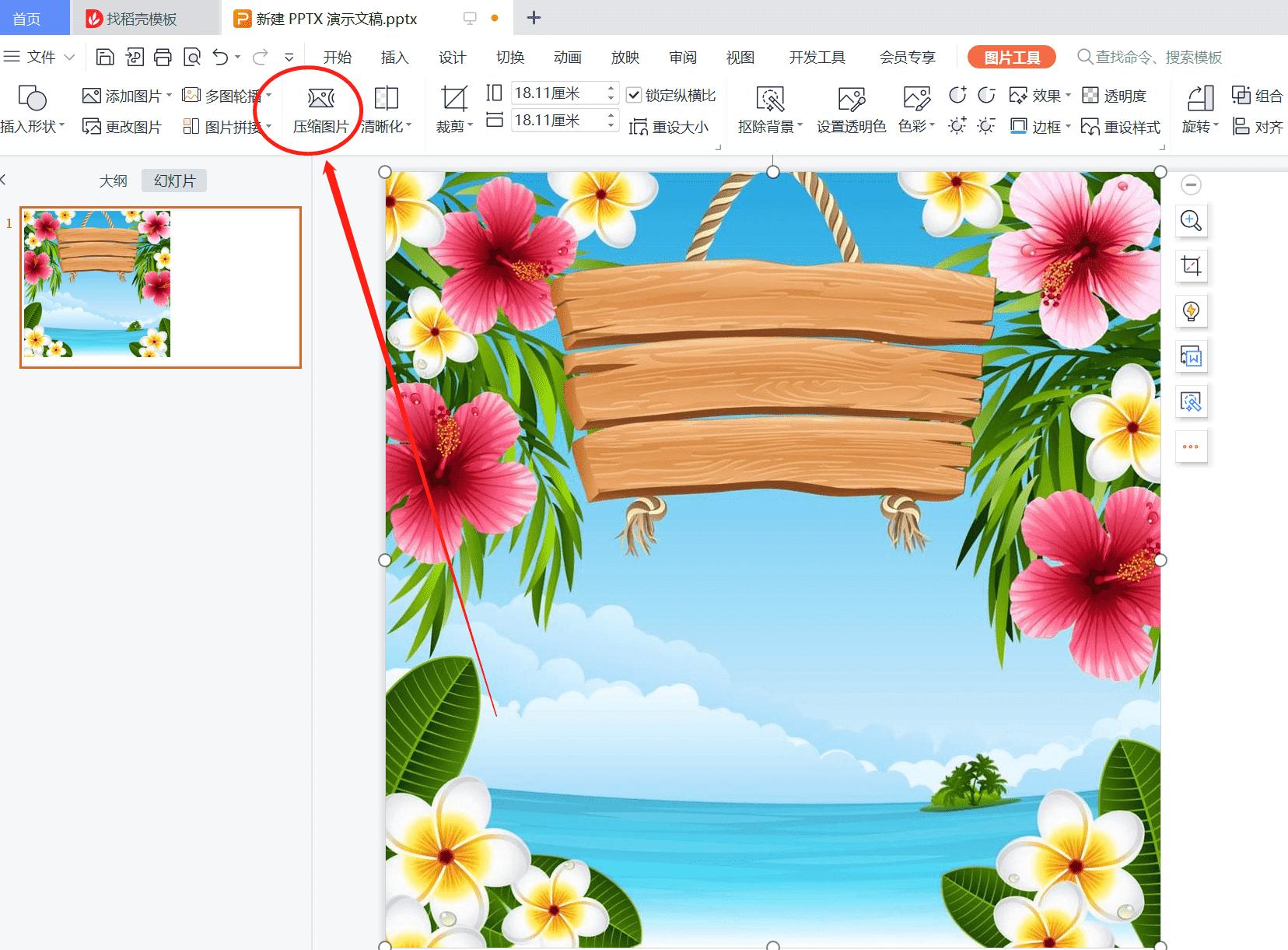 手机上如何把照片压缩变小,学信网的照片怎么压缩到300k以下