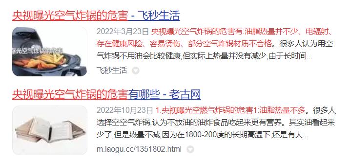 空气炸锅的缺点与危害有哪些,空气炸锅吃了对人有什么坏处