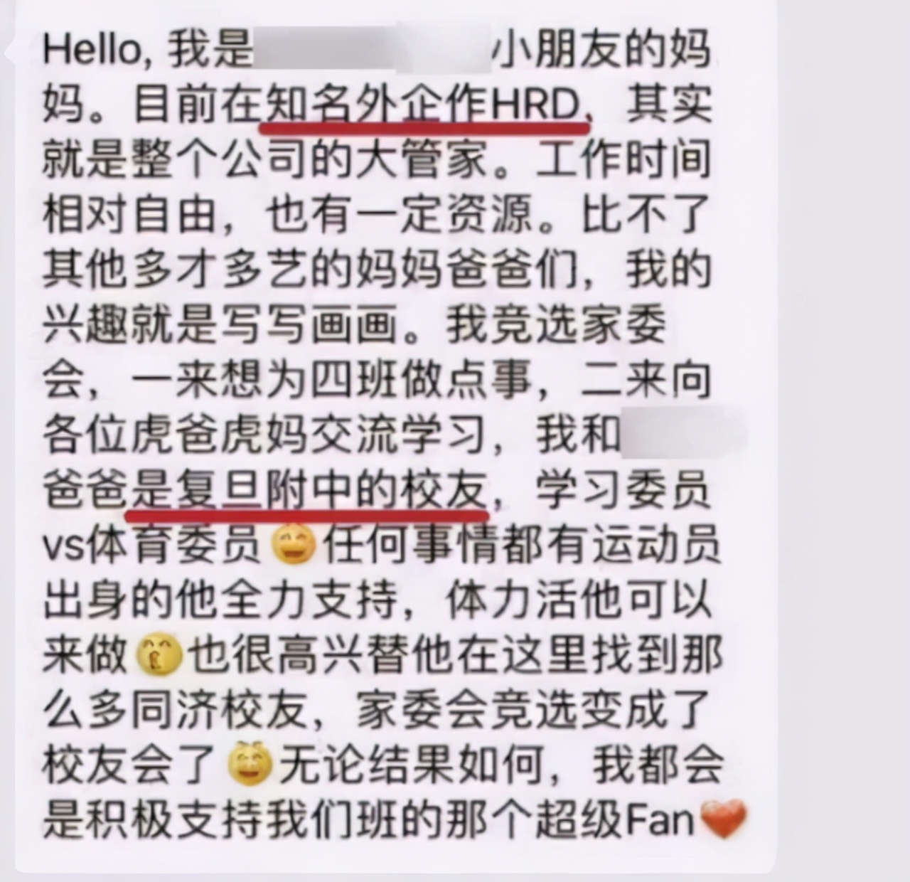 家委会内部出现矛盾,家委会内部不团结怎么办