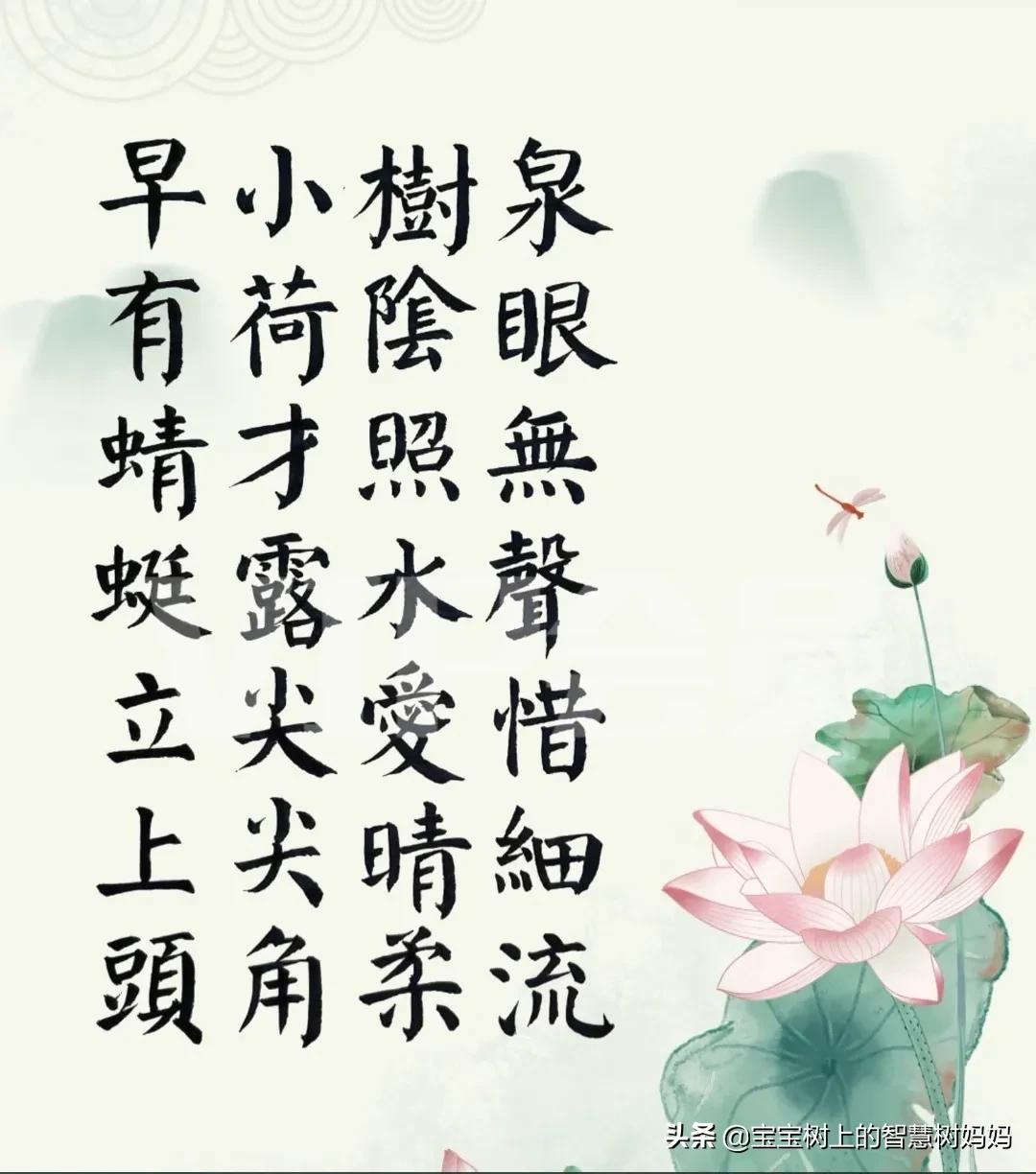 颜体楷书七言古诗作品欣赏,颜体楷书古诗词大全