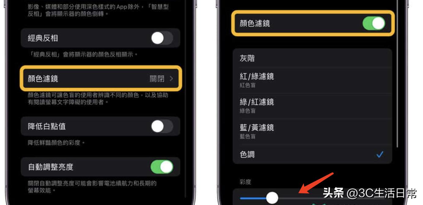 苹果手机屏幕发黄怎么调颜色,新iphone屏幕发黄怎么调白