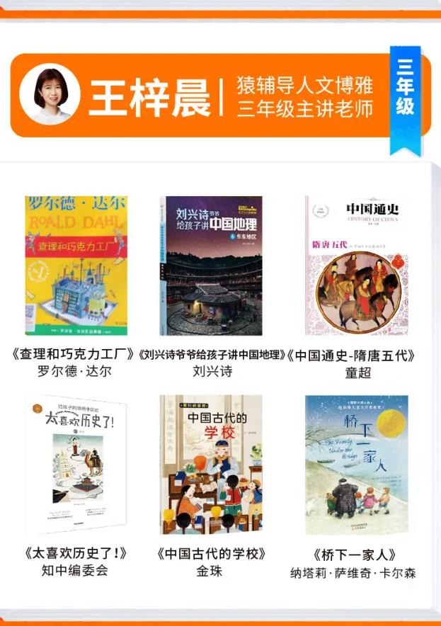 猿辅导2023寒假思辨阅读计划,猿辅导思辨阅读书单