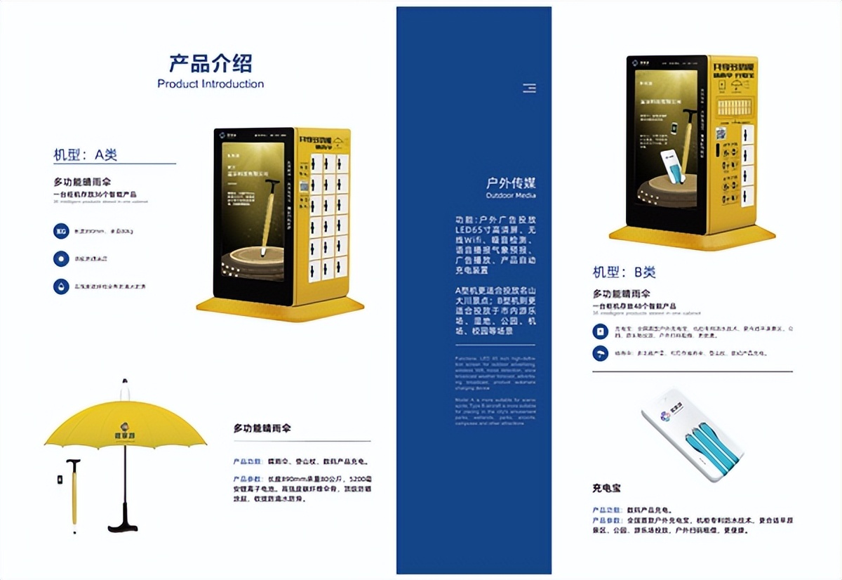 逗享科技：立足共享概念，打造智慧旅游场景