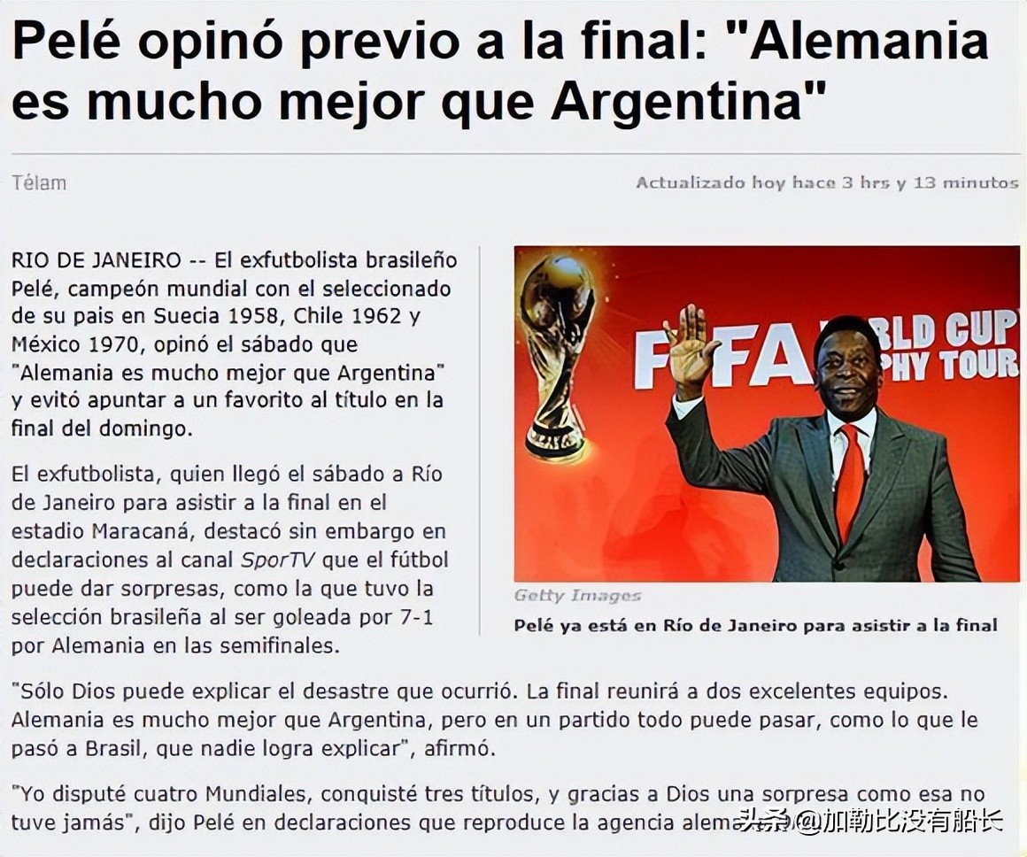 八年前巴西惨败,巴西队在世界杯输得最惨的一次