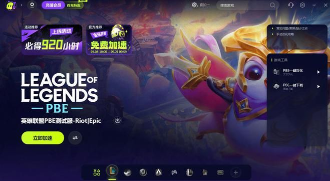 英雄联盟测试服卡顿解决方法,英雄联盟国际服掉帧怎么办