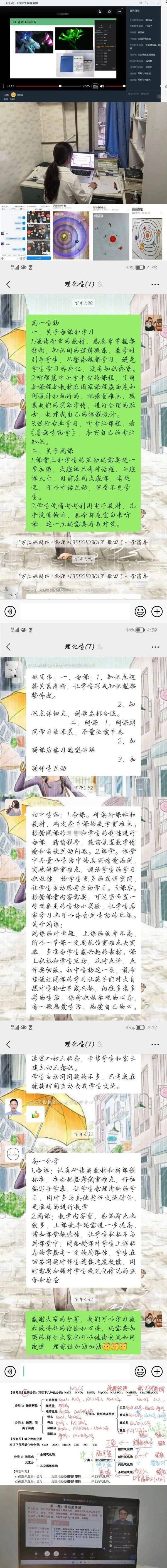 云端万汇助力教学，守得云开终见月明