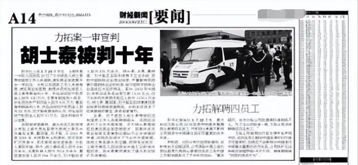 我国间谍案真实事件,震惊全国的间谍案