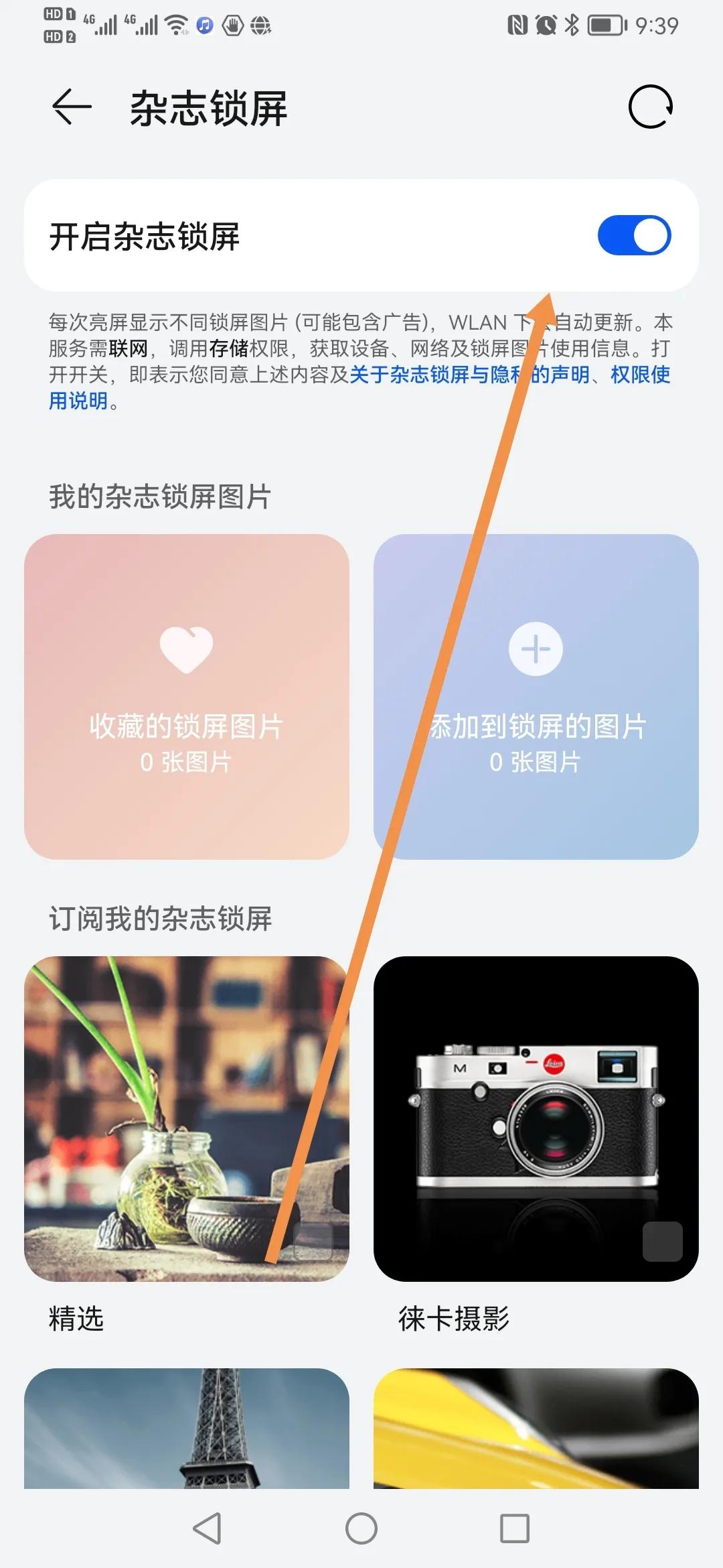 华为手机的最全宝藏功能,华为手机所有宝藏功能