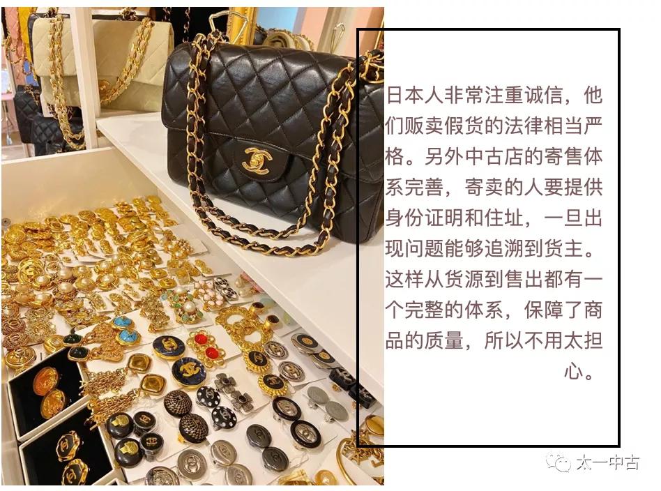 购买日本中古珠宝技巧,了解一下日本顶级奢侈品