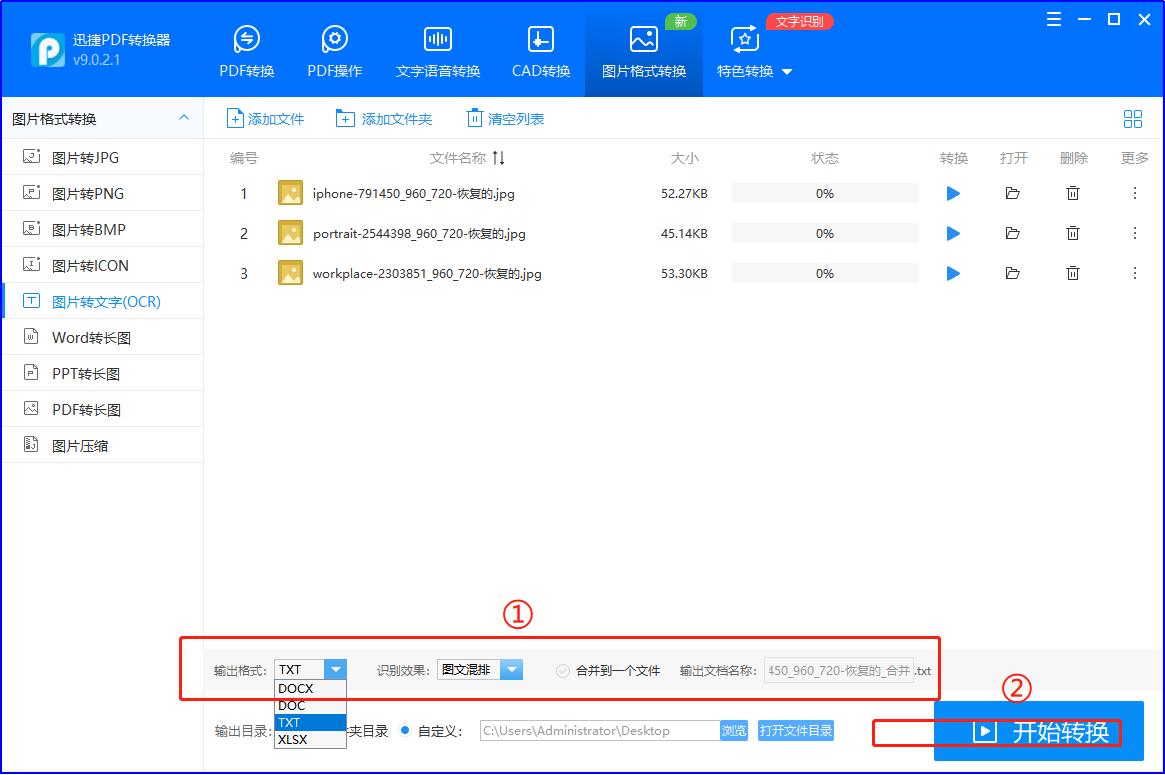 word文档图片转文字,苹果手机图片转word文档
