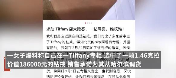 tiffany卖二手,tiffany1克拉二手
