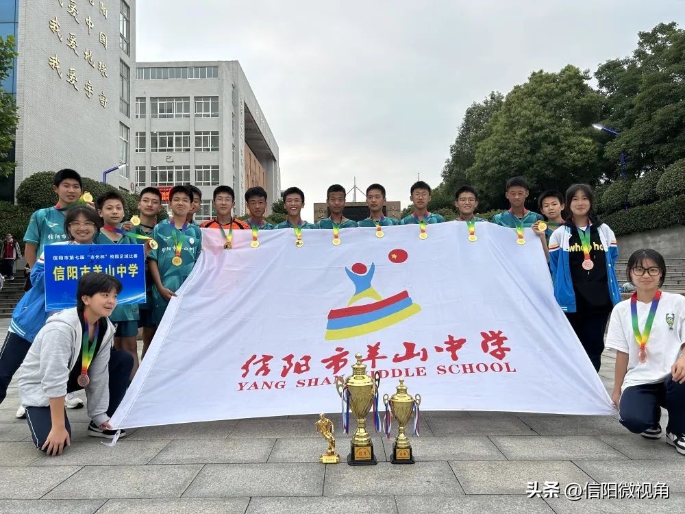 信阳市第七届市长杯羊山中学,信阳市第七届市长杯成绩