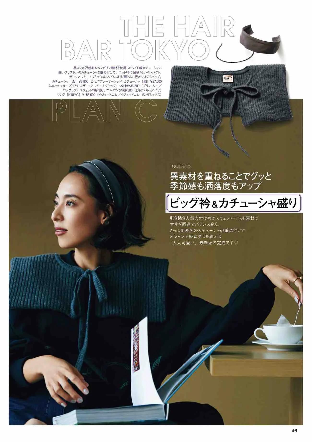 日本时尚杂志《NAVY》2022/11