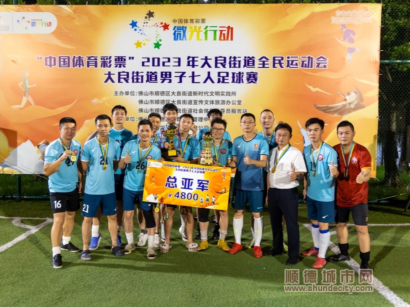 总冠军是他们！大良男子七人足球赛收官