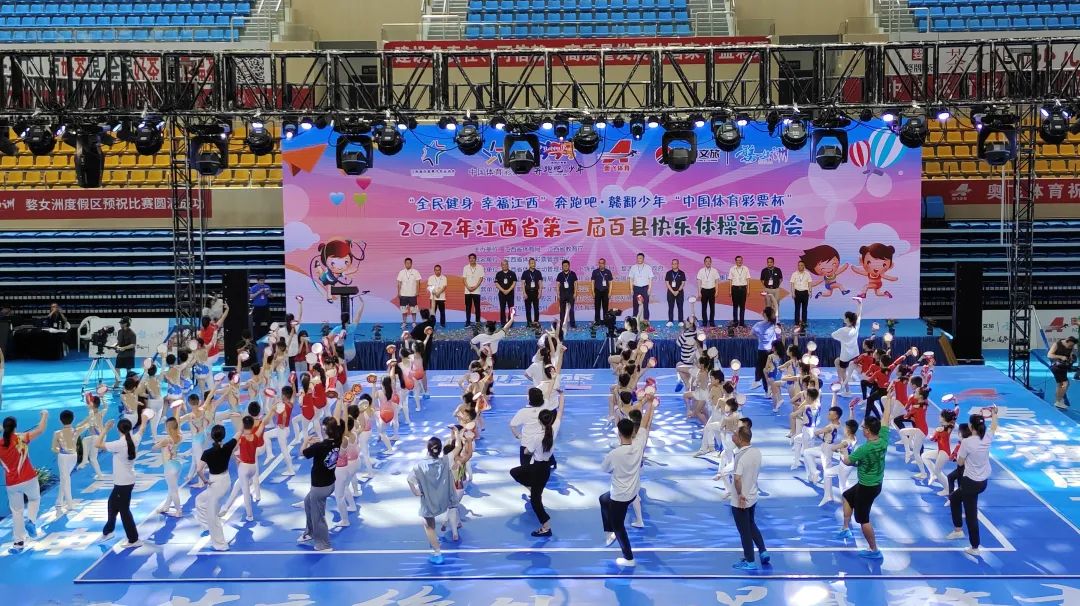 2022年江西省百县快乐体操比赛,上饶婺源体操比赛时间