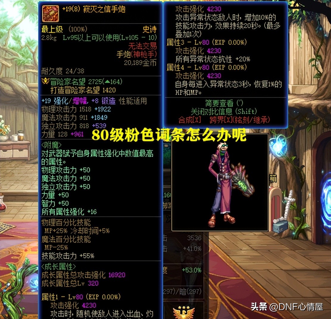 dnf巴卡尔装备周几重置,dnf巴卡尔装备兑换解除上限了吗