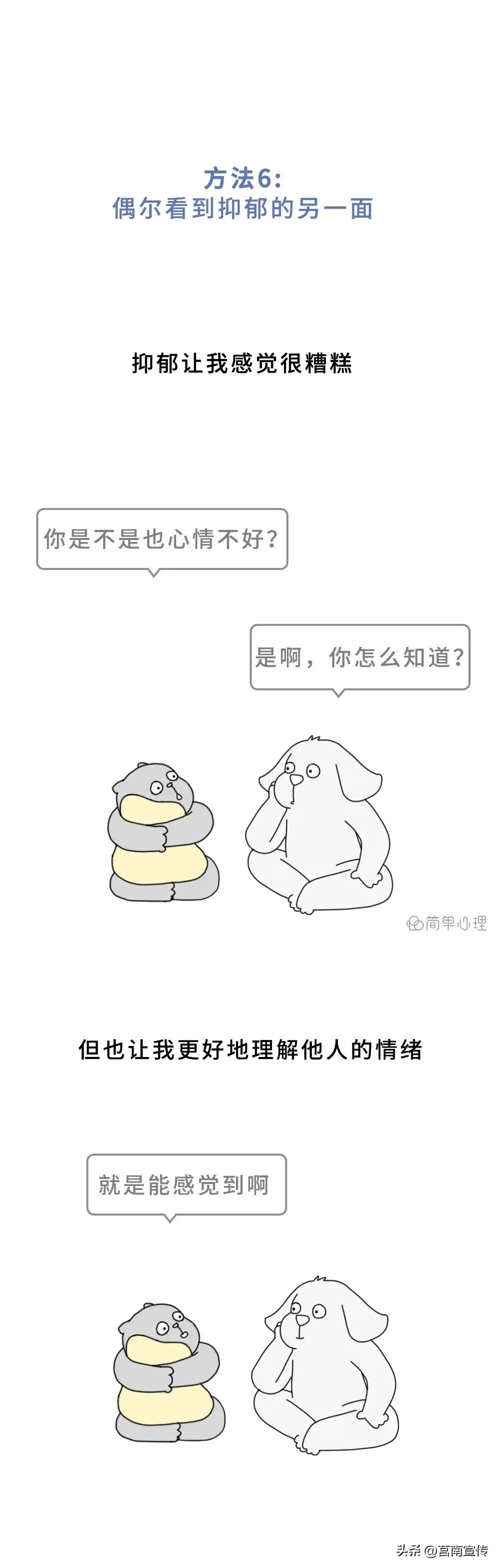 缓解抑郁焦虑情绪的办法,喝什么茶缓解抑郁情绪